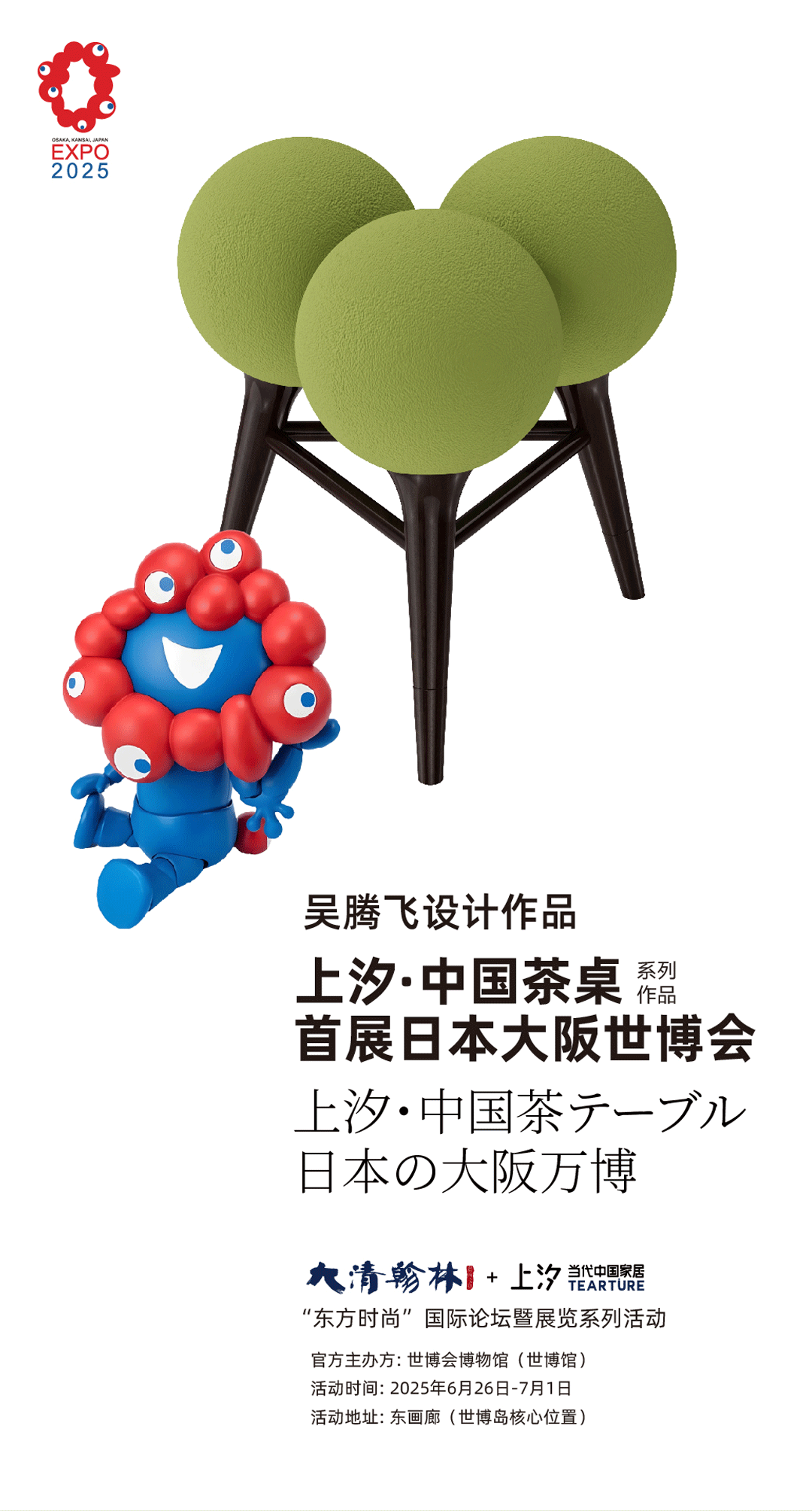 世博会_01.png
