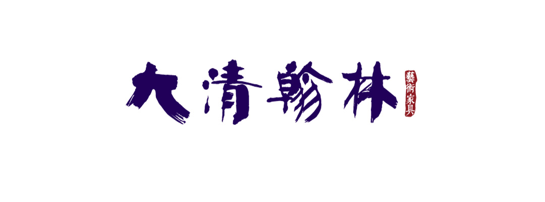 木雕大师