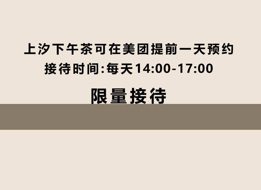 下午茶_22.png