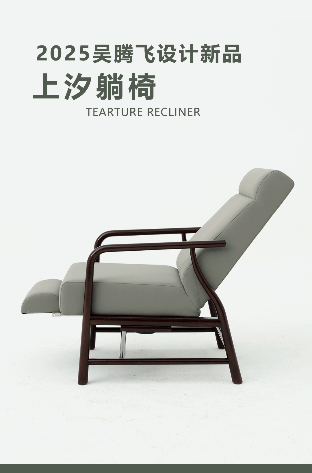 上汐躺椅_01.png