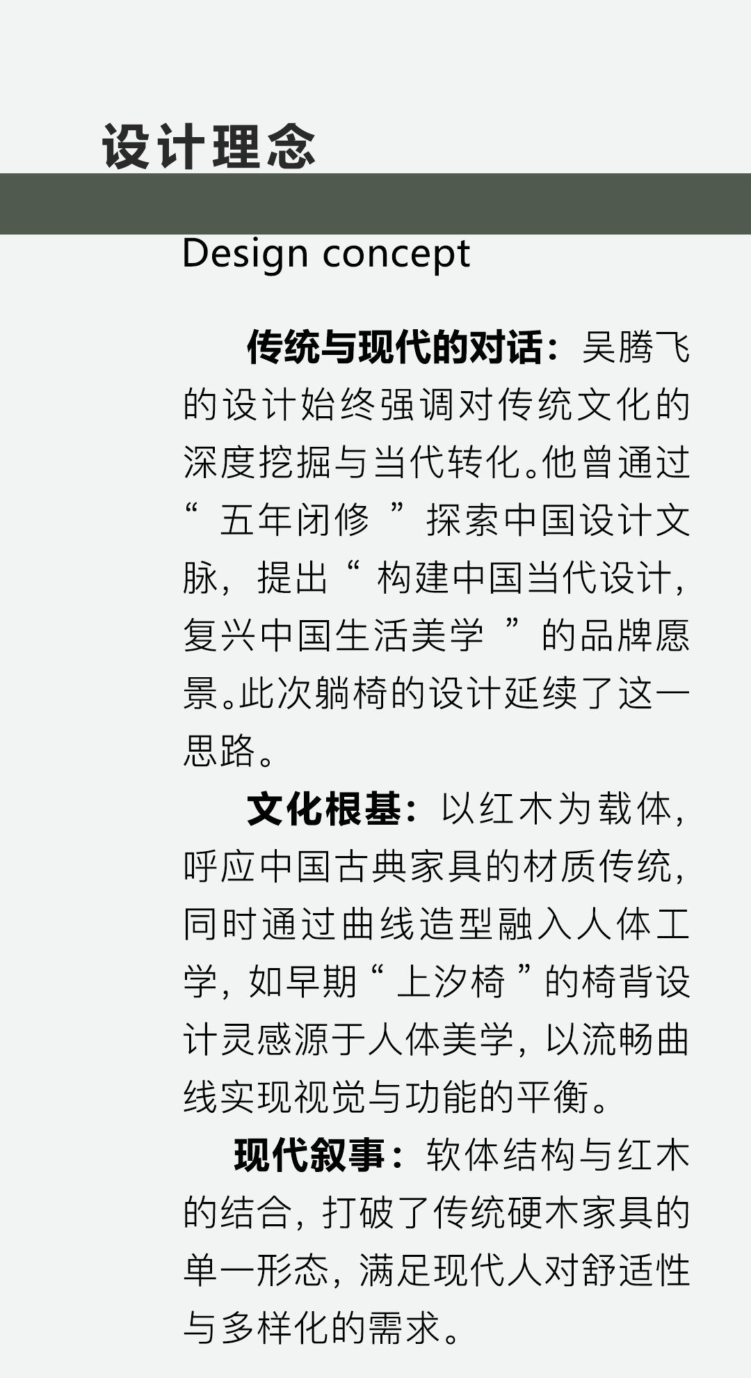 上汐躺椅_04.png