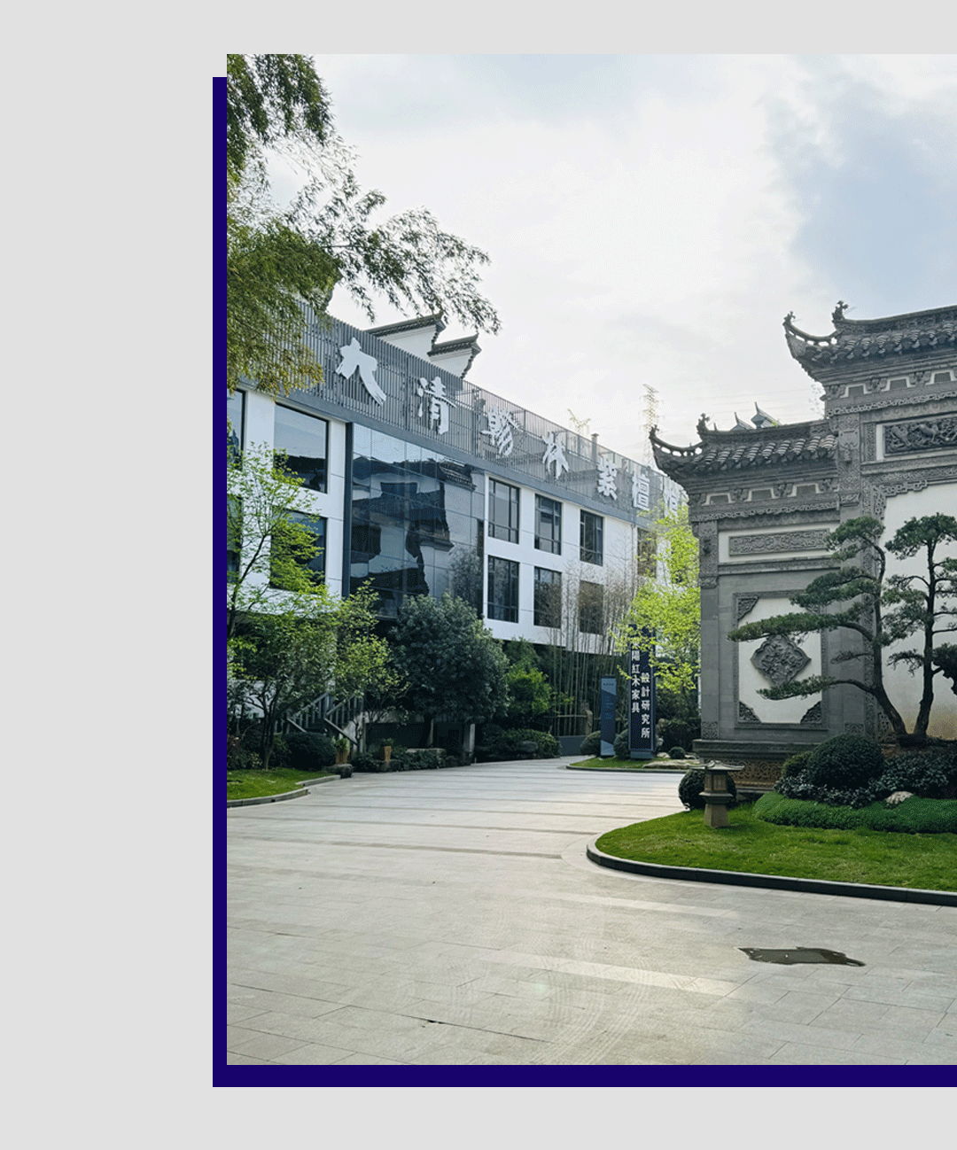 大清翰林-非遗_04.png